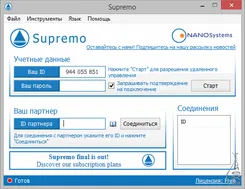 Supremo Супремо — скриншот 2
